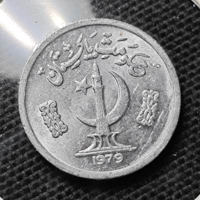 KK钱币收藏小铺 第332期 2月预留时间 周末发货 -  1979巴基斯坦1派沙