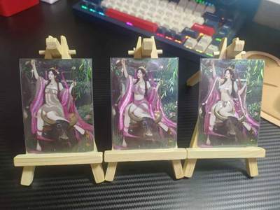 丫丫卡拍第5期（周日20：30截止） - 【桔梗卡牌】生肖牛三渐变，粗闪