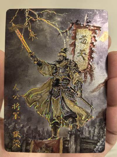 丫丫卡拍第5期（周日20：30截止） - 【金边背卡品质拉满】琅琊卡藏-丹青霸业第一章《黑白灰》张梁 彩雕