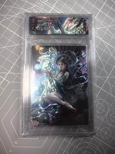  拍卖第十五场 无佣金 无手续费 公益拍 放大镜 品控 勿拍 卡牌出厂品质全部套膜 拒绝小号顶价 部分卡牌设有低价。大家放心拍 - 奇点卡牌 宗 玄灵谱 光刻常曦编号卡砖03/10