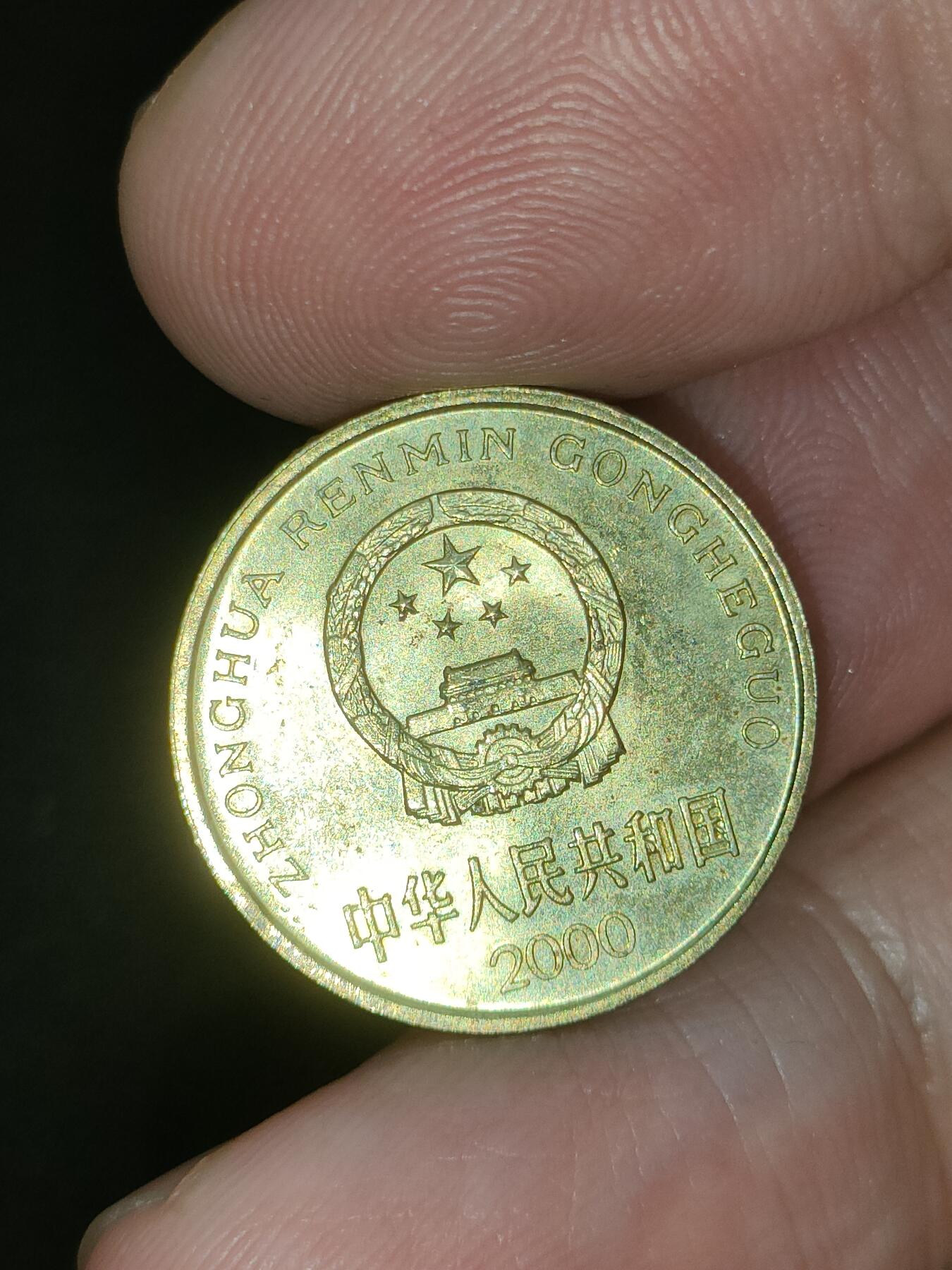 猩哥外币小铺➨【第188场】 五角