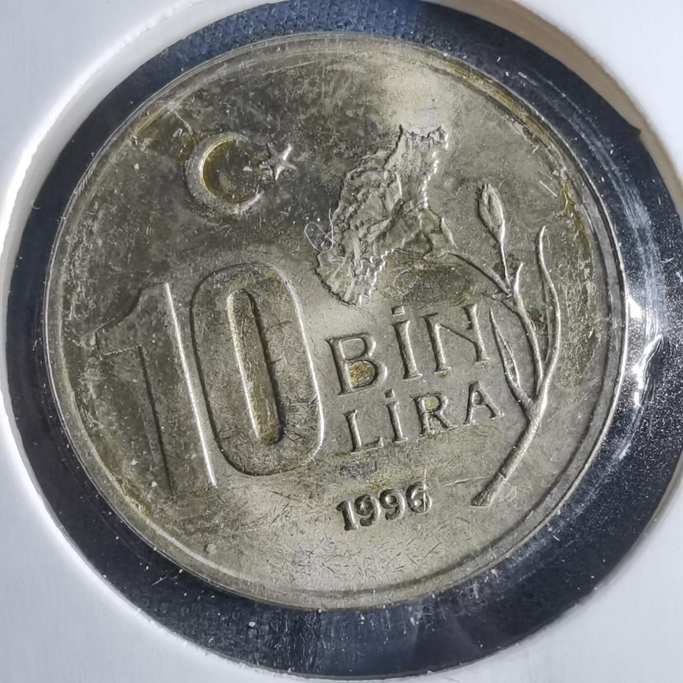 沼泽如烟--第833场 土耳其1996年1万里拉