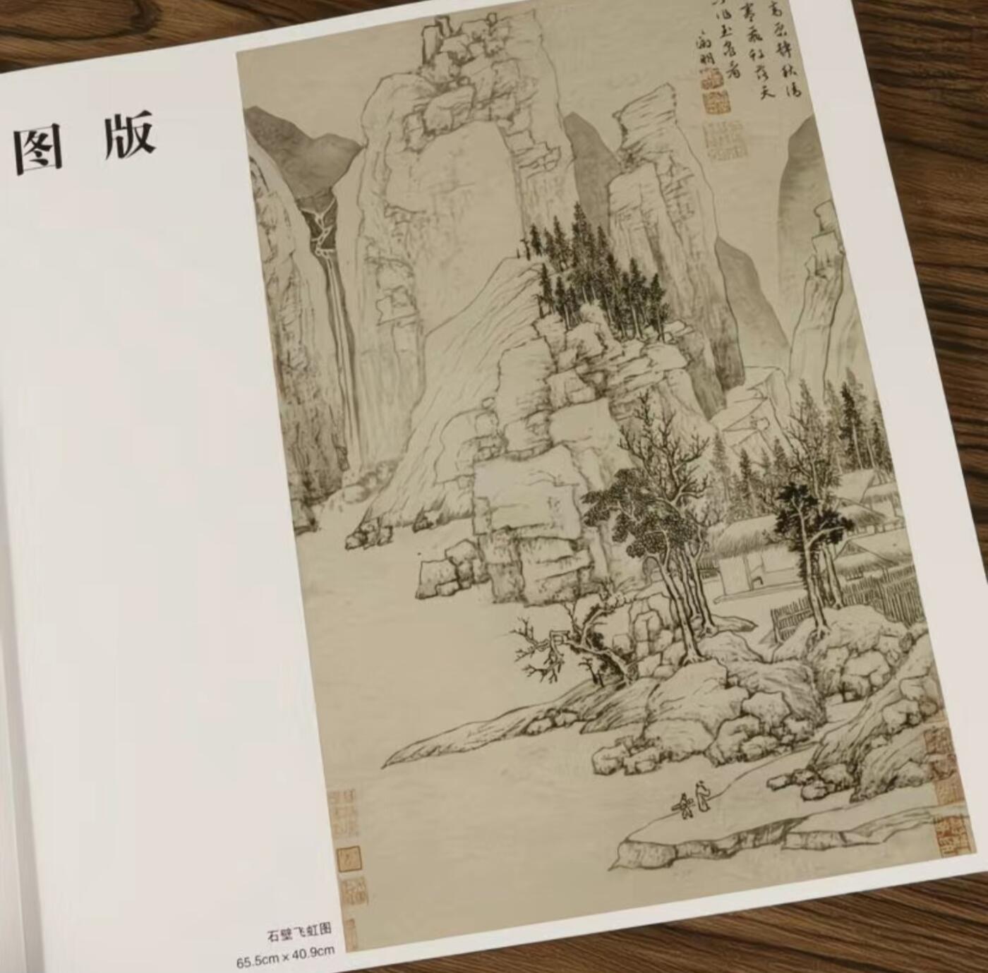 国画名家画册专场 中国画大师糸列文征明画册 全新正版12开大版面铜版纸彩印