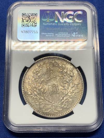 《竞宝斋》第417场 周日，周一，2场连拍 （全场包邮） NGC AU55 民国十年1921年大头一元 原光好品