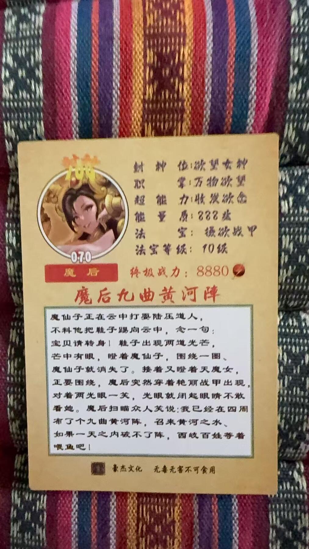 光影卡牌第22期，各家亲签，各家套卡，持续收拍品 魔后粗闪特藏艺术卡