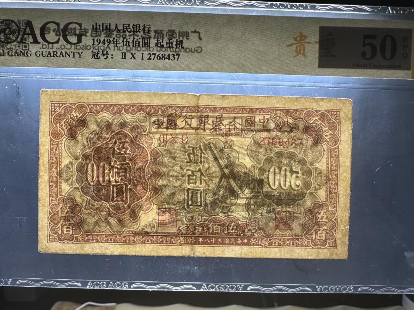 一版起重机开门原票爱藏金标50E，包浆自然，正常流通边角，售价2850包顺丰