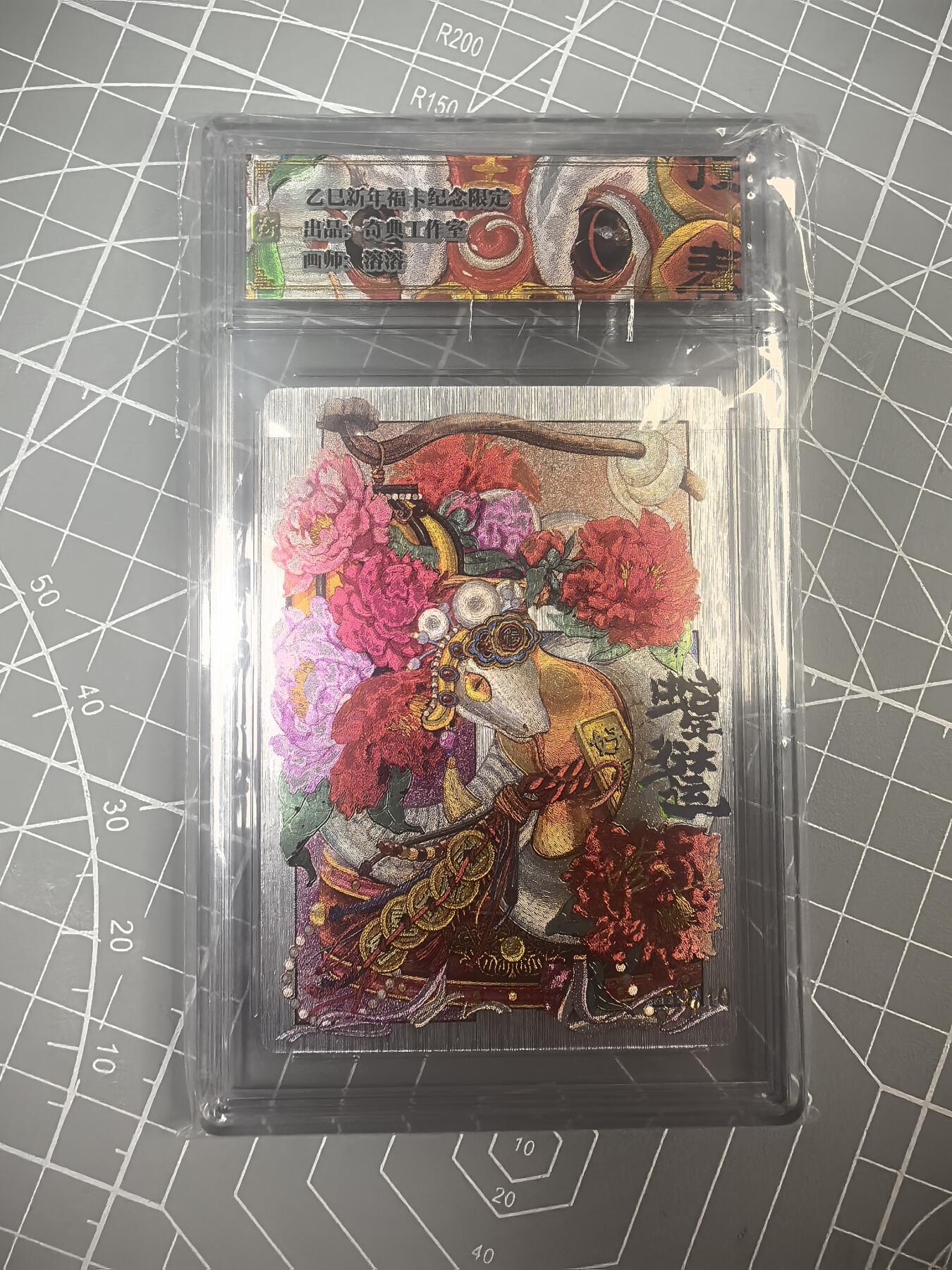  拍卖第十五场 无佣金 无手续费 公益拍 放大镜 品控 勿拍 卡牌出厂品质全部套膜 拒绝小号顶价 部分卡牌设有低价。大家放心拍