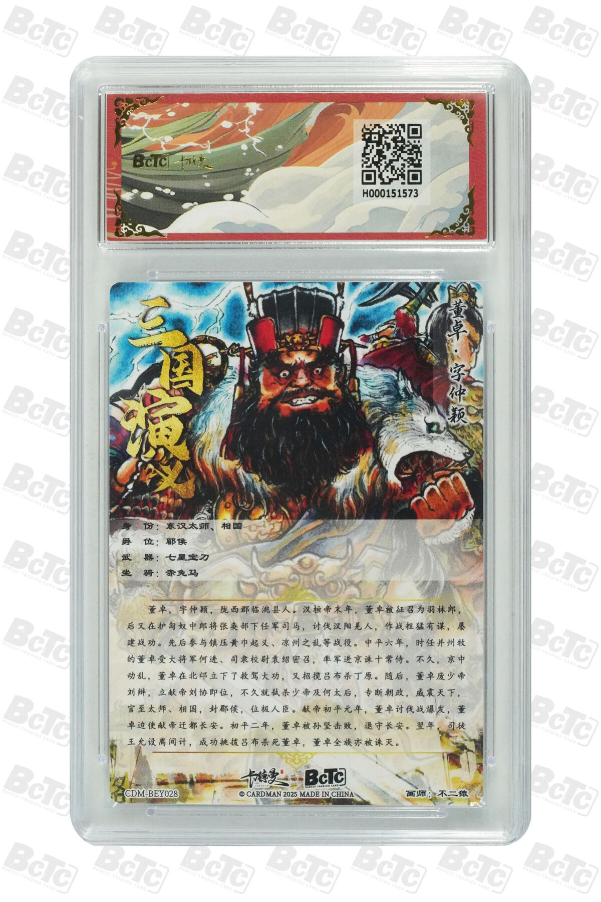 阳大大卡牌拍卖第71期（持续收拍品，周五晚上九点截拍，进群福利早知道） 【金钻】卡德曼联名限定礼盒 武韵红颜 四大都督 不二猿 焚洛阳 折光粗闪