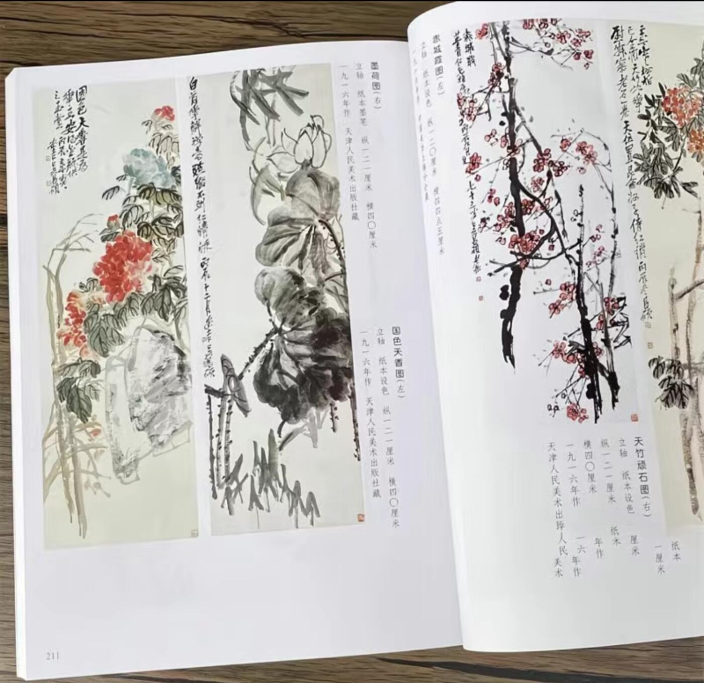 听雨轩名家书画册专场 (全新正版) 吴昌硕画集 官方正版 铜版彩印上下册