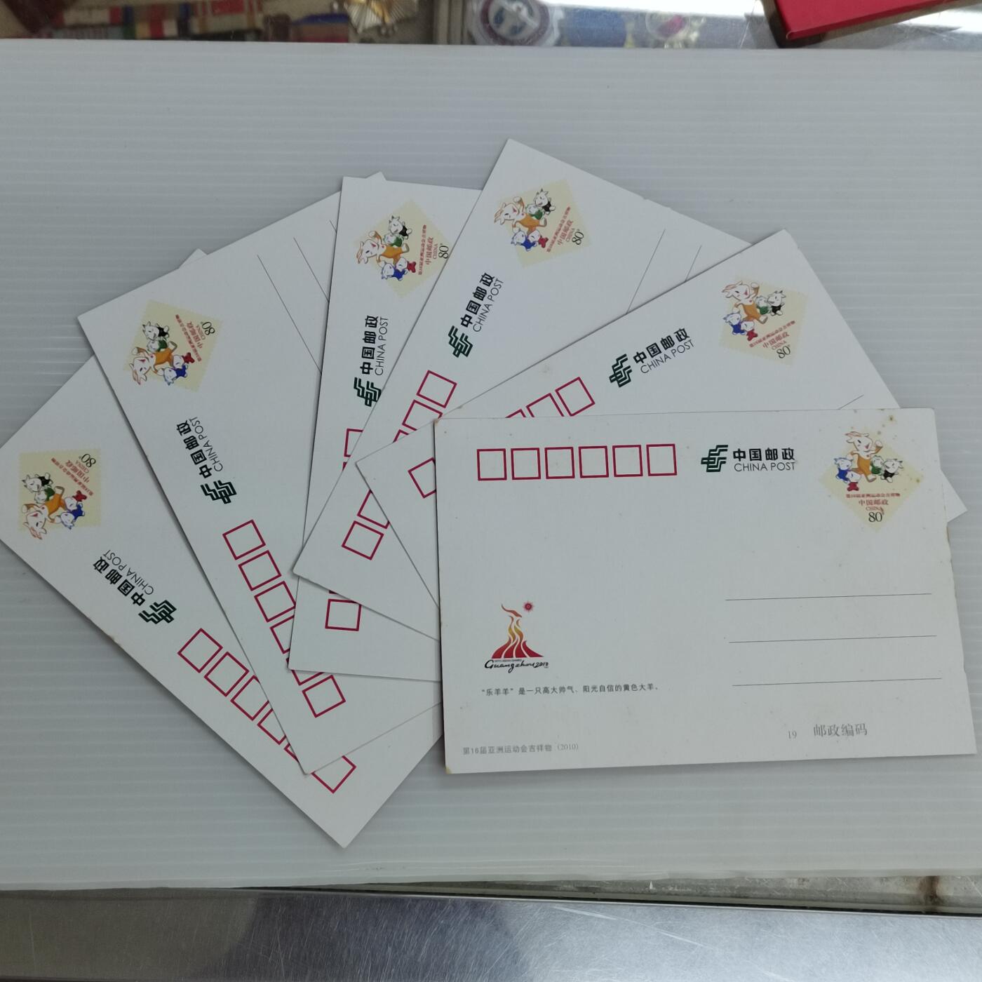 PCAI钱币9-503  处理邮票小专场 明信片