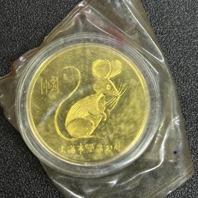 西秦中古拍卖第五十七期 - 鼠年生肖纪念章