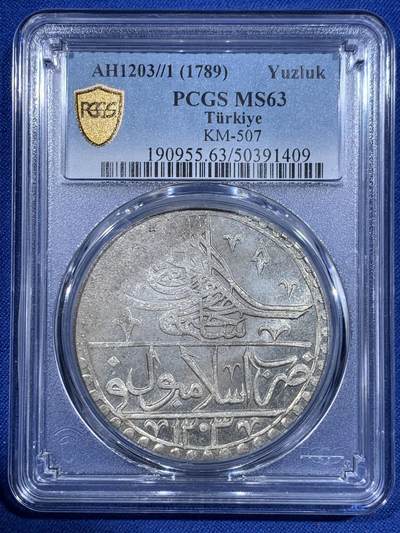 《竞宝斋》第417场 周日，周一，2场连拍 （全场包邮） - PCGS MS63 AH1203/1 公历1789年 奥斯曼土耳其 Yuzluk 大银币 （100Para ）塞利姆三世首年 冠军分