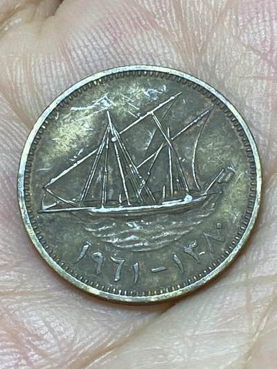 2025年第八十七场(总第一百一十三场）外国好品散币(免佣金) 少见–科威特🇰🇼1961单年份10费尔(伊斯兰历1380年，首套流通硬币)