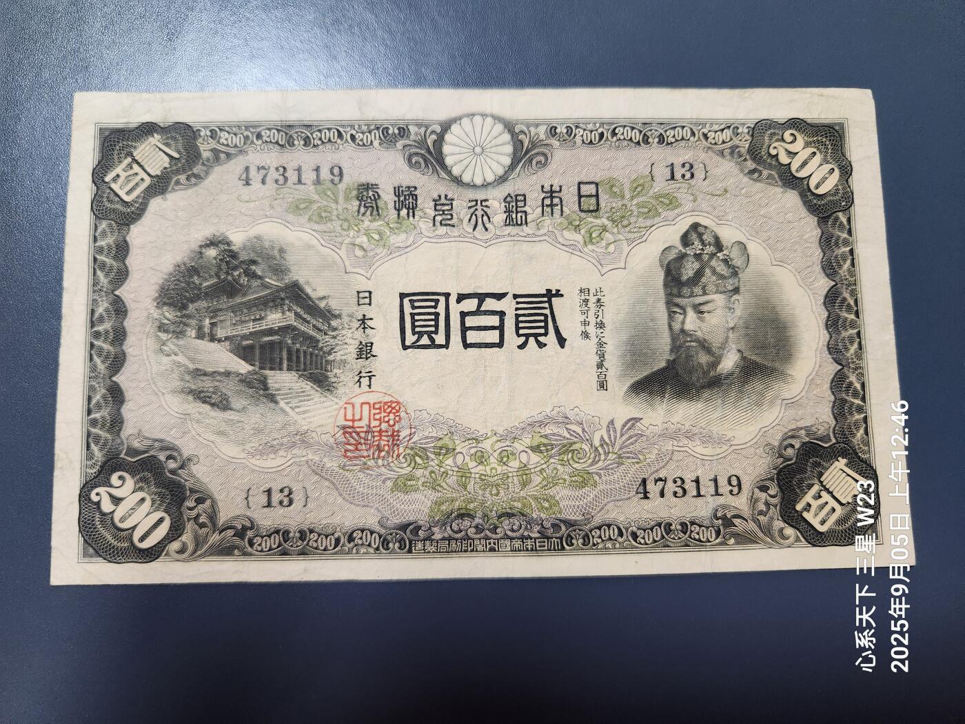 9月7号晚上8点 外国纸币自动截拍第22场