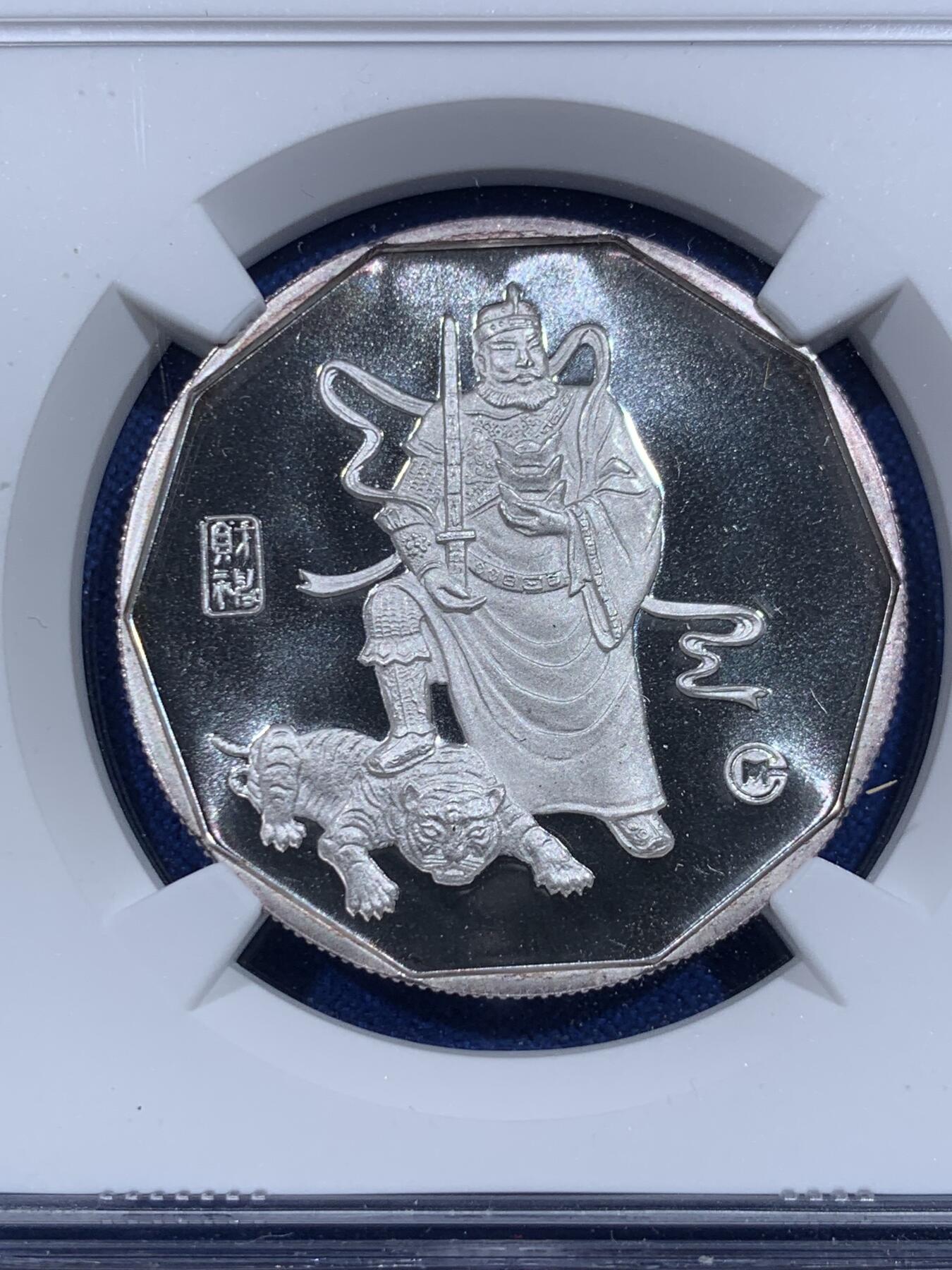 《竞宝斋》第417场 周日，周一，2场连拍 （全场包邮） NGC PF69UC 上海造币厂1985年财神精制银章 原老木盒精美包装 光度高浮雕细节拉满 设计优雅古典精美 正面财神赵公明元帅手执钢鞭 身跨黑虎 求财如意，背面黄金万两聚宝盆 存世量极少 重量半盎司 999银 老精稀的贵金属章也是越来越受到关注