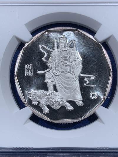 《竞宝斋》第417场 周日，周一，2场连拍 （全场包邮） NGC PF69UC 上海造币厂1985年财神精制银章 原老木盒精美包装 光度高浮雕细节拉满 设计优雅古典精美 正面财神赵公明元帅手执钢鞭 身跨黑虎 求财如意，背面黄金万两聚宝盆 存世量极少 重量半盎司 999银 老精稀的贵金属章也是越来越受到关注