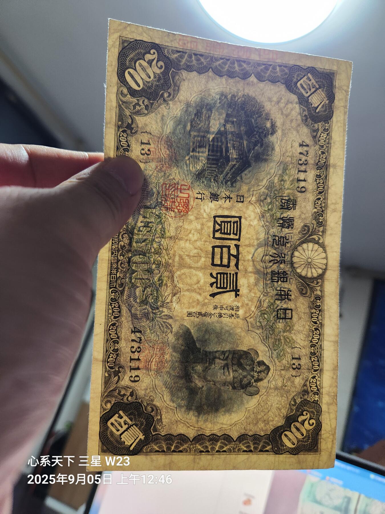 9月7号晚上8点 外国纸币自动截拍第22场