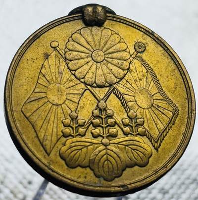 文馨钱币收藏第 270 场，优选精品银币，老铜币，古钱币专场 长期接收代拍品 - 日本昭和三十八年战役纪念章