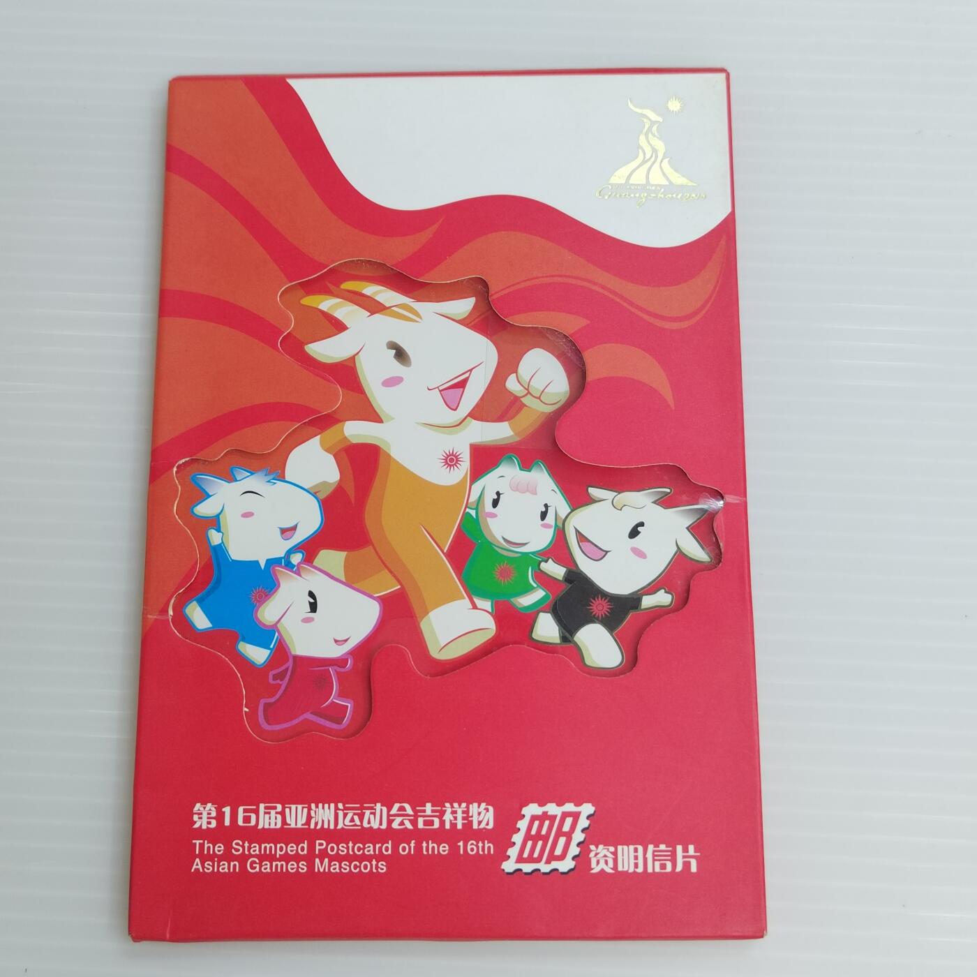 PCAI钱币9-503  处理邮票小专场 明信片
