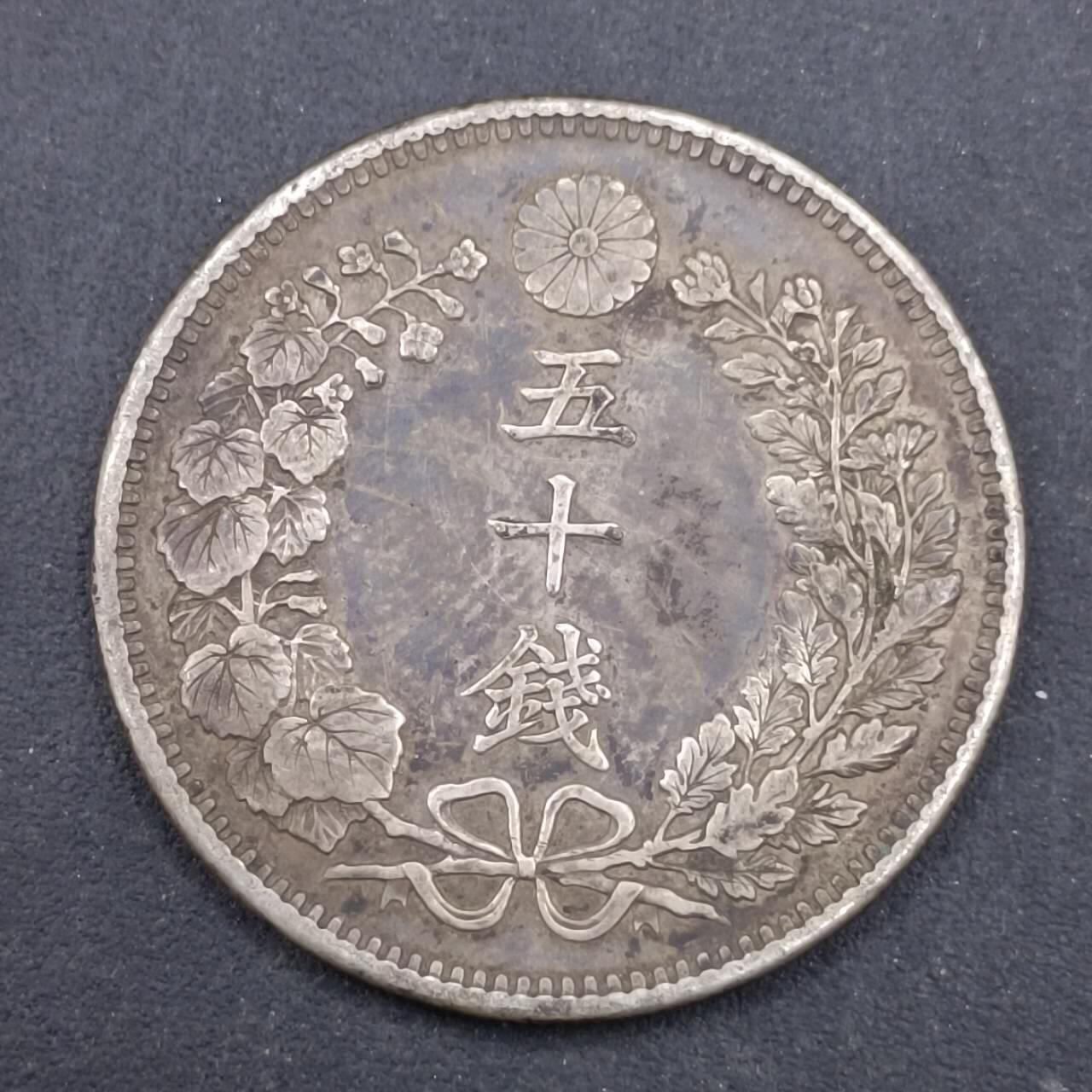 【淘币小摊】实时拍第七百三十六拍  银币套币场  满百包邮可预留二周 每周一统一发货  