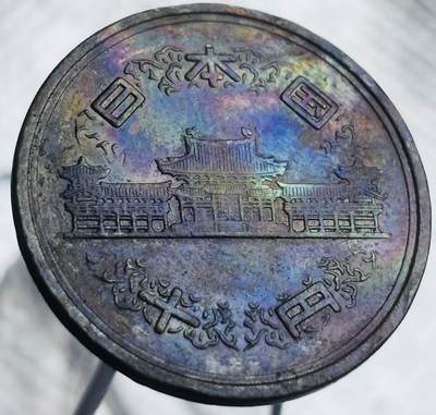 文馨钱币收藏第 270 场，优选精品银币，老铜币，古钱币专场 长期接收代拍品 - 日本昭和 46 年凤凰堂十円彩色币