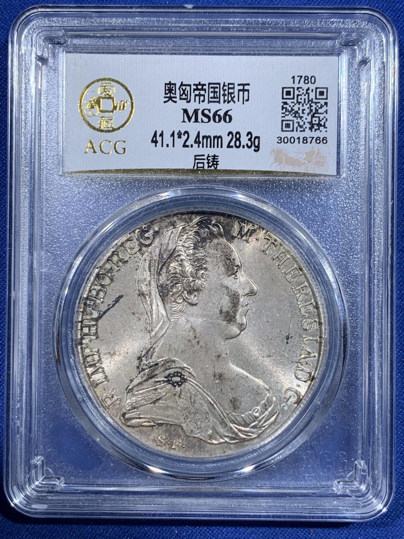 《竞宝斋》第417场 周日，周一，2场连拍 （全场包邮） 爱藏 MS66 奥匈帝国1780年大奶妈玛利亚特蕾西亚1泰勒大银币 后铸版