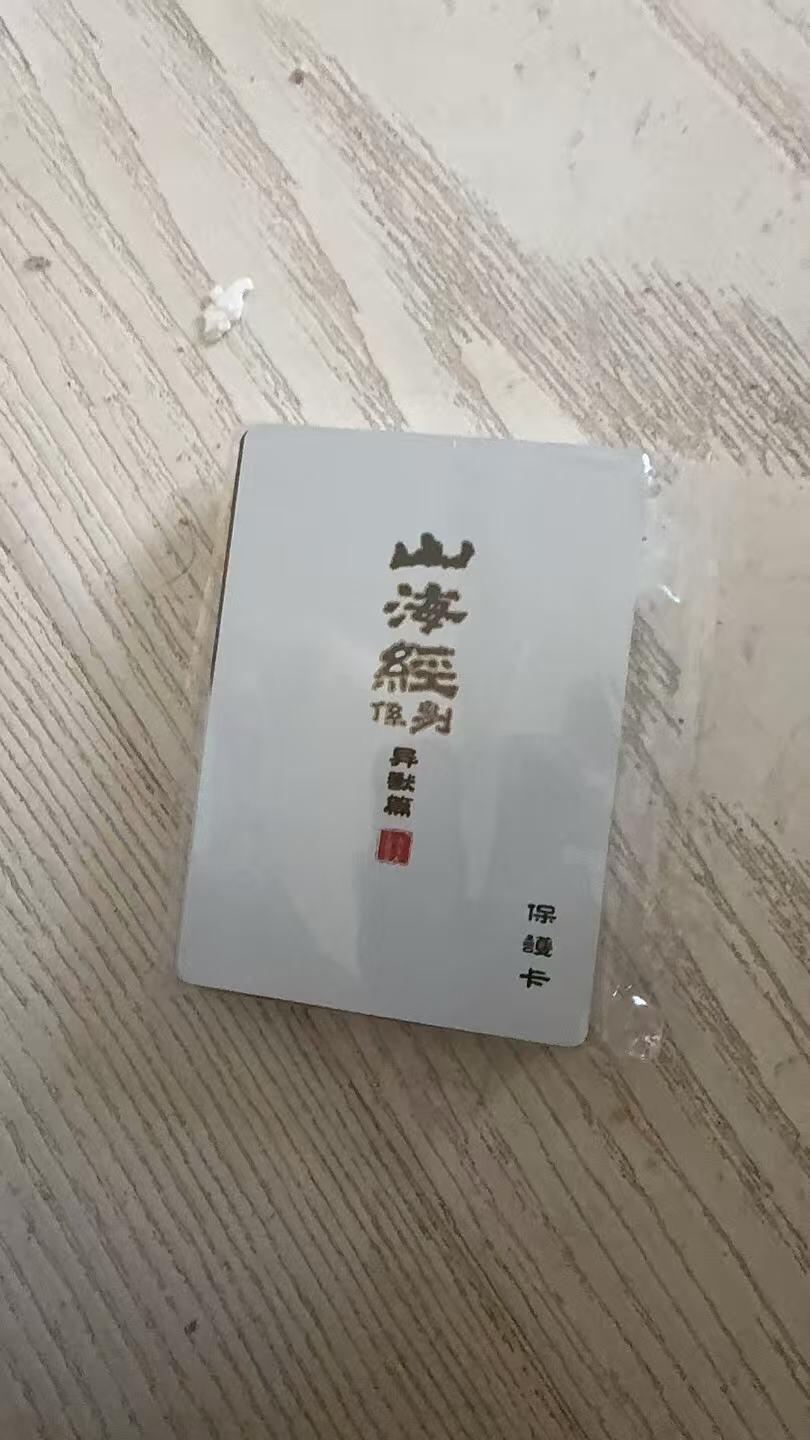 光影卡牌第22期，各家亲签，各家套卡，持续收拍品 百里异兽山海经彩闪