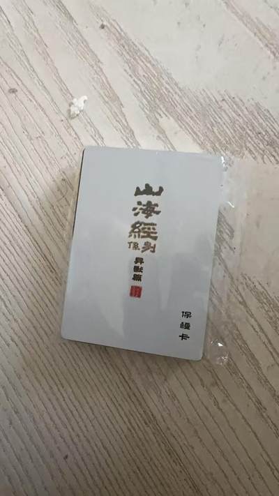 光影卡牌第22期，各家亲签，各家套卡，持续收拍品 - 百里异兽山海经彩闪