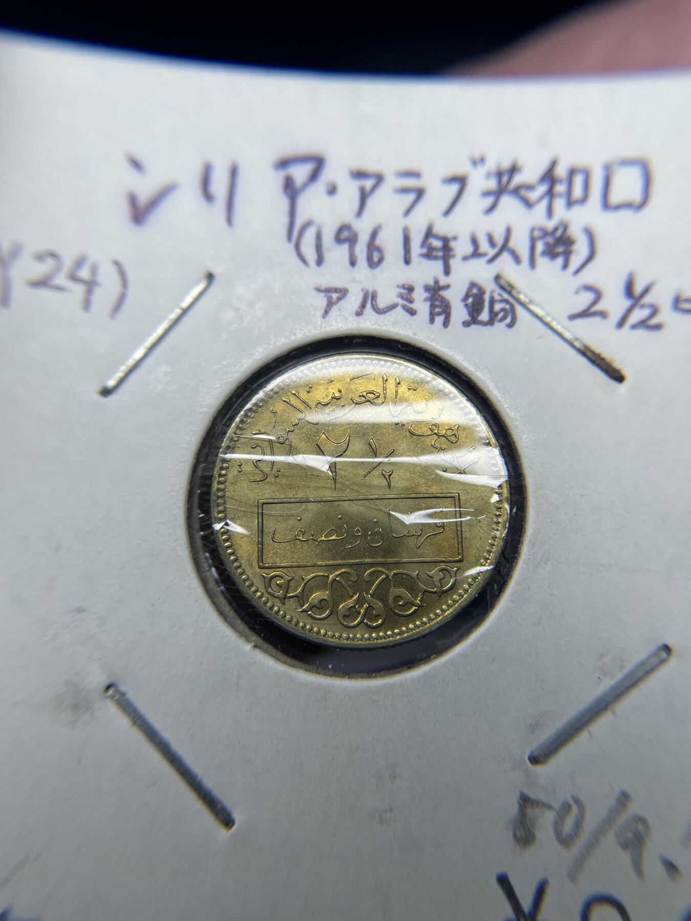 2025年集古藏今外币拍卖第八期-第9场—（总第269拍），可以寄存60天，满160元包邮。