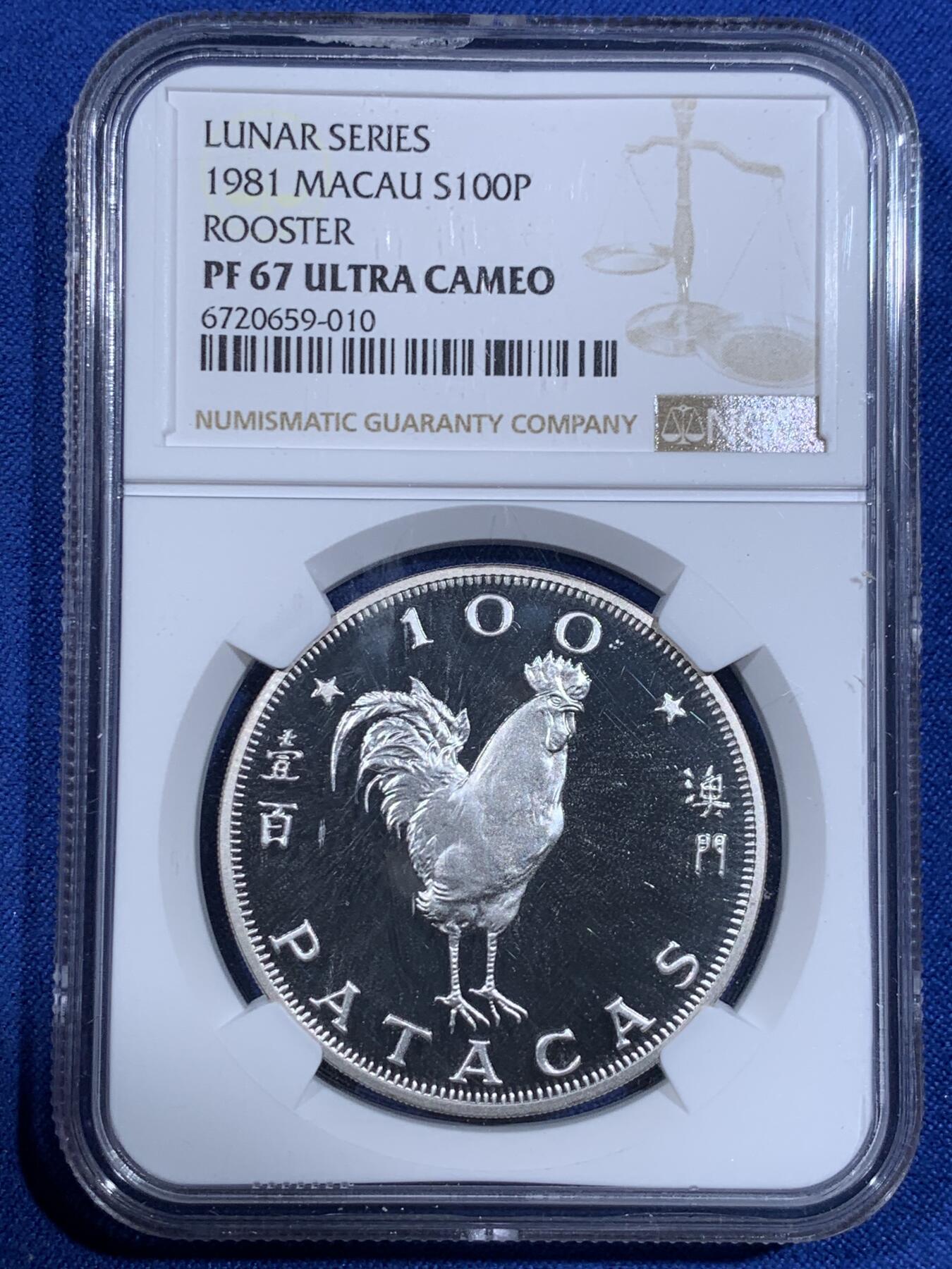 《竞宝斋》第417场 周日，周一，2场连拍 （全场包邮） NGC PF67UC 1981年中国澳门生肖鸡100元精制银币，直径38mm，重28.28g，925银，发行1000枚。PROOF精制币，币面清爽干净又漂亮，状态极佳，低评。