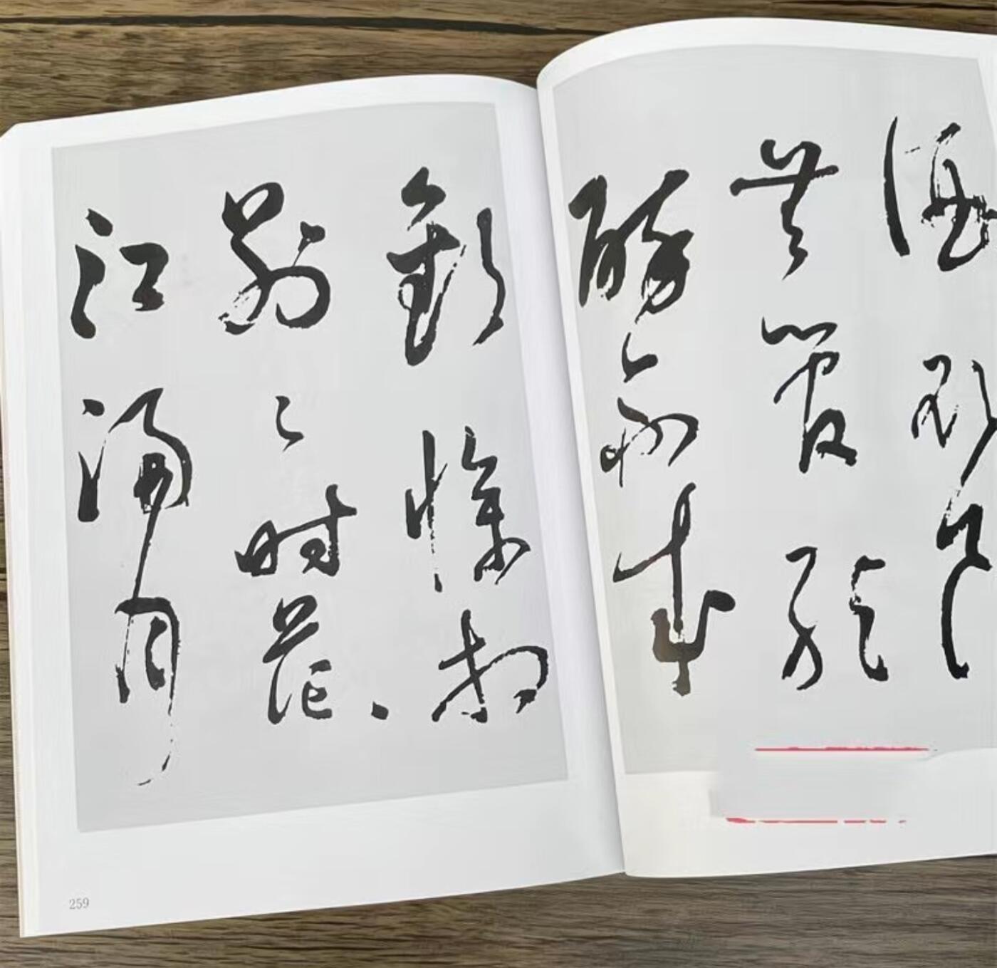 听雨轩名家书画册专场 (全新正版) 董其昌书法集 上下两册 全新正版铜版彩印
