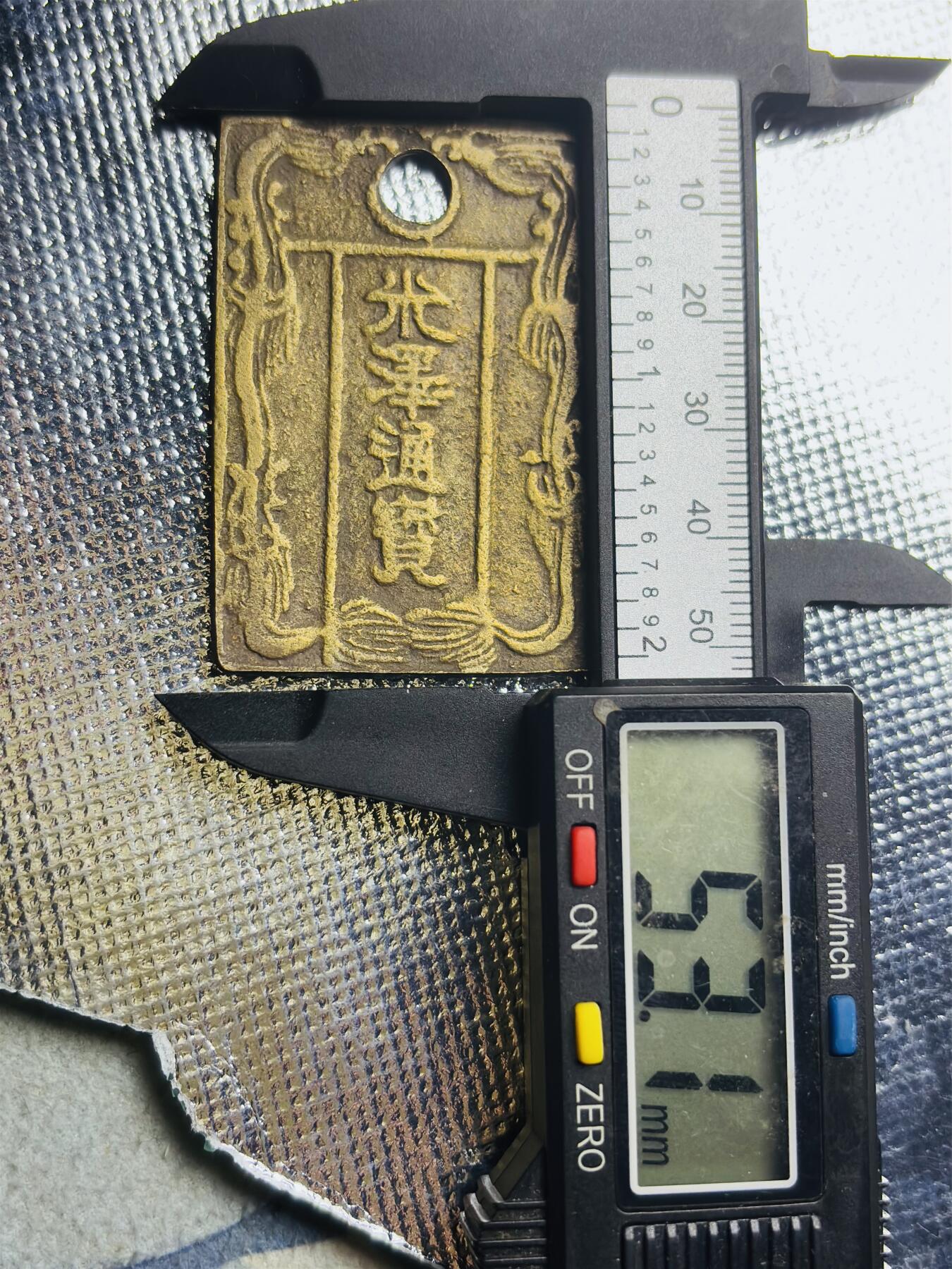 文馨钱币收藏第 270 场，优选精品银币，老铜币，古钱币专场 长期接收代拍品 日本回流光泽通宝背金三铢，对日本钱币不懂，性质也不懂，看官自行出价