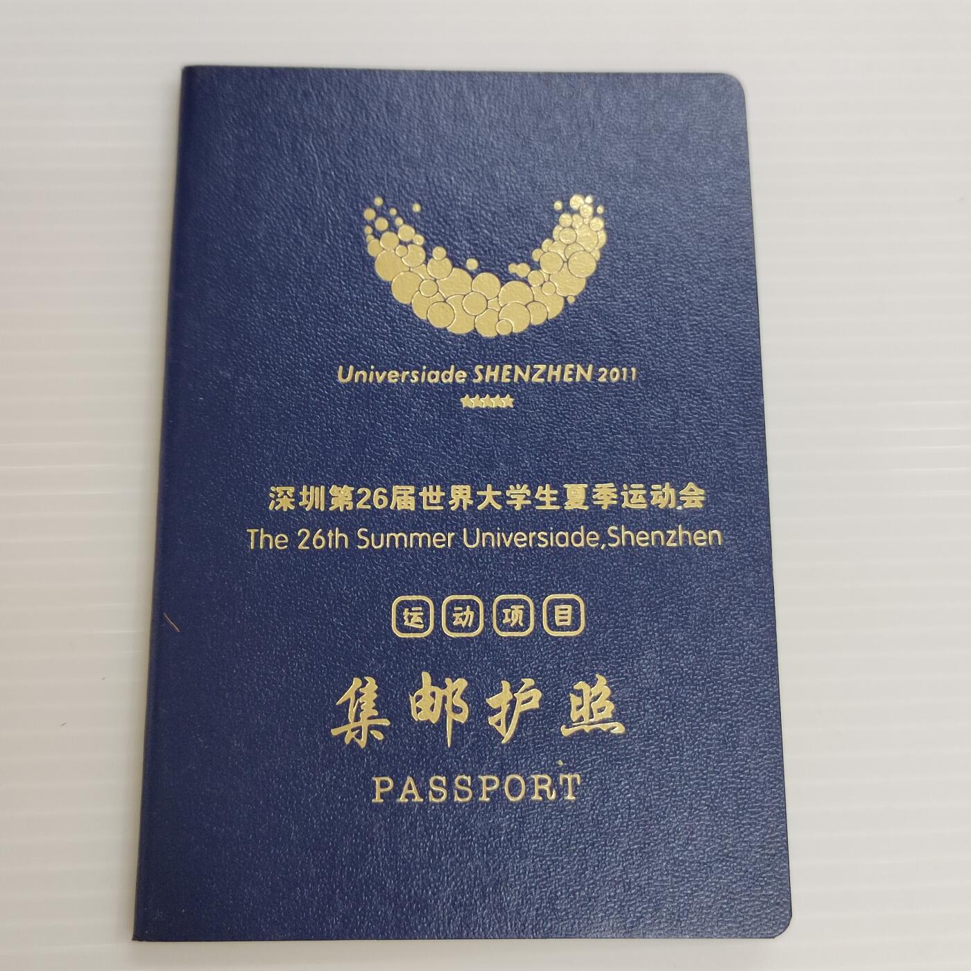 PCAI钱币9-503  处理邮票小专场 集邮护照