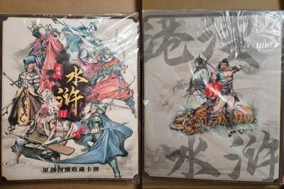 夜之极第三十期 （9月6日周六晚9点截拍，欢迎竞拍） - 百里卡牌 港漫水浒 卡册