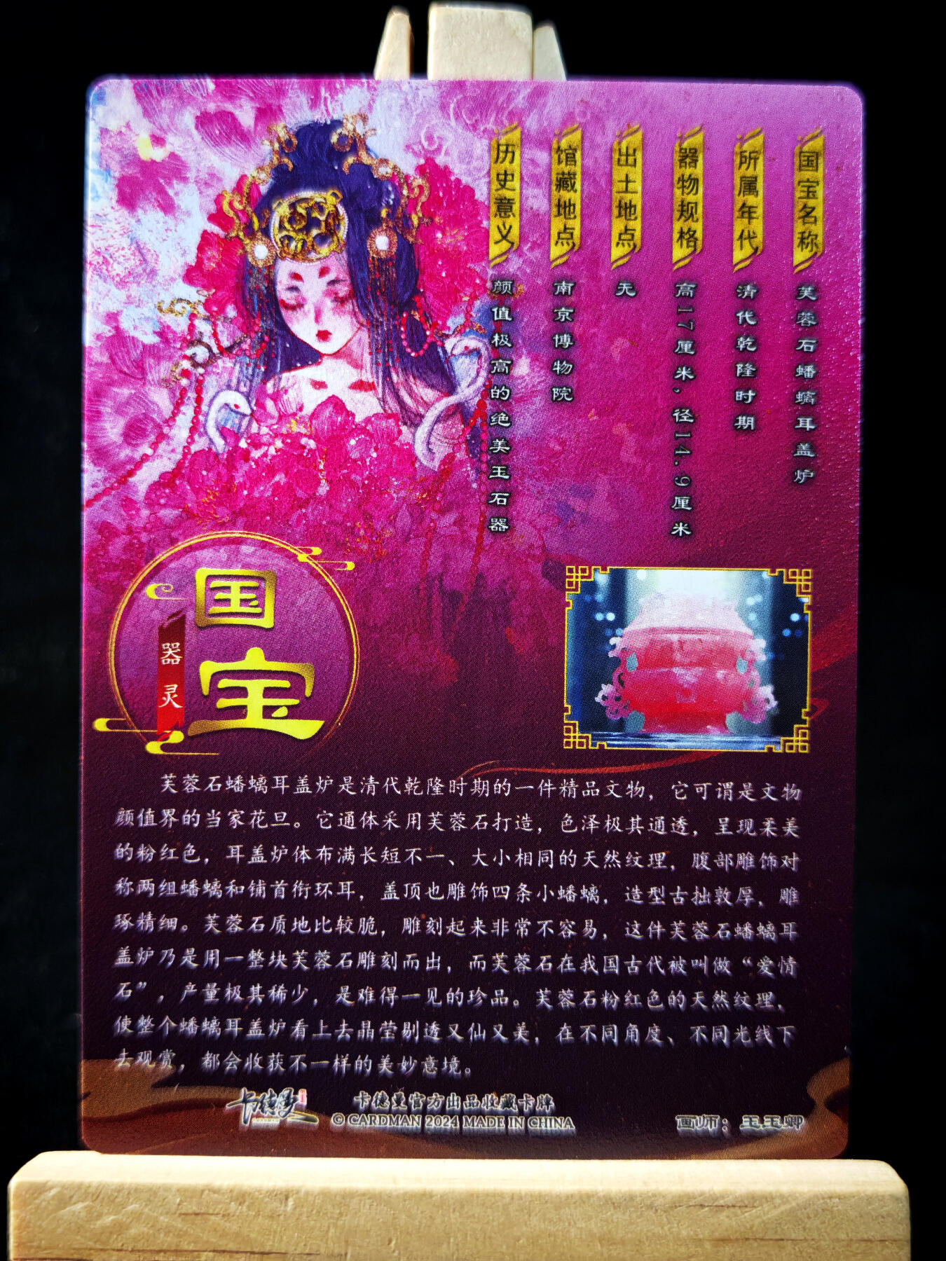 第14期★★0佣收拍★★~【琦卡当当铺】扫码加群抽[包邮券]~结束快~ (分享有奖) 卡德曼-玉玉卿-国宝器灵-芙蓉石播螭耳盖炉-镜面-1张