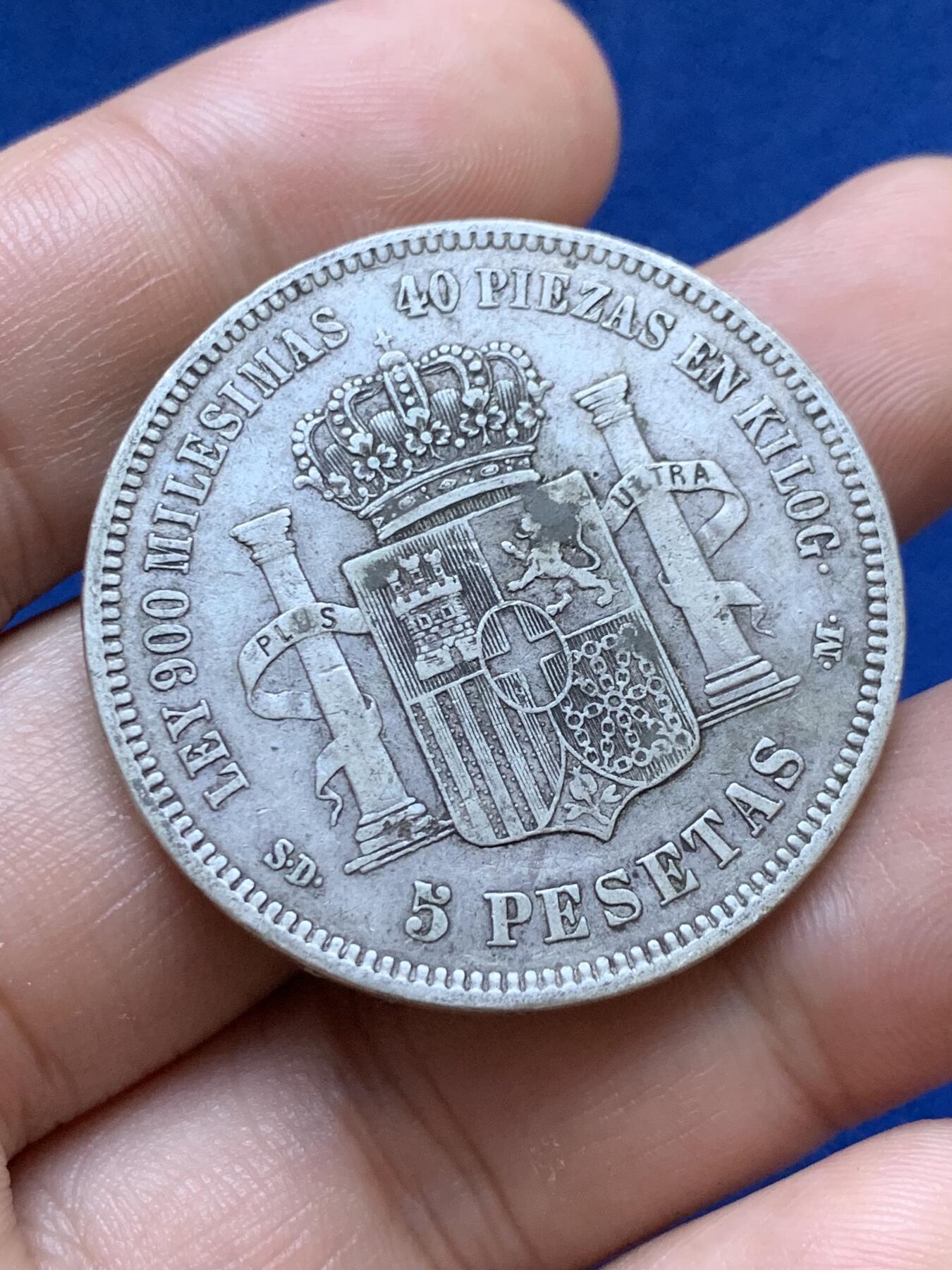 《竞宝斋》第417场 周日，周一，2场连拍 （全场包邮） 西班牙1871年阿玛迪奥一世5比赛塔双柱银币