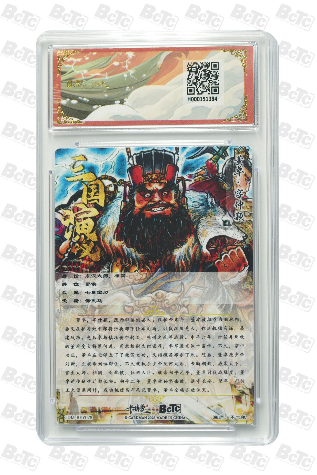 阳大大卡牌拍卖第71期（持续收拍品，周五晚上九点截拍，进群福利早知道） 【金冠】卡德曼联名限定礼盒 武韵红颜 四大都督 不二猿 焚洛阳 折光粗闪