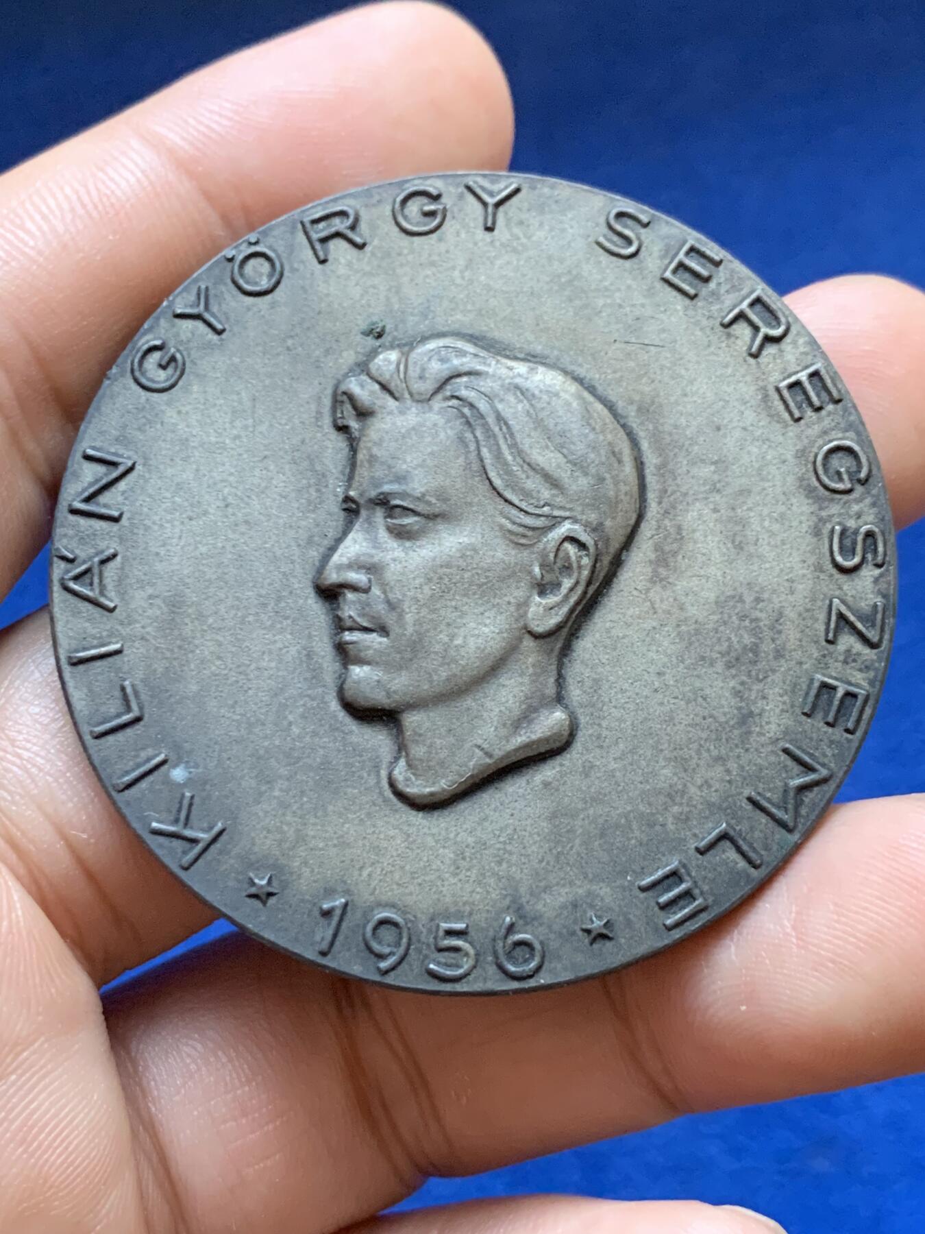 《竞宝斋》第417场 周日，周一，2场连拍 （全场包邮） 1956年匈牙利军事检阅竞赛铜章 38.5克 49.8mm