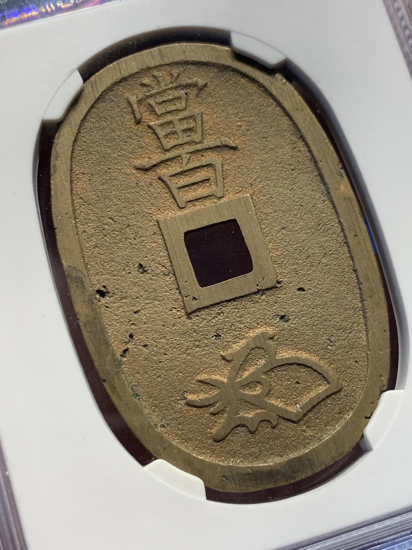 《竞宝斋》第417场 周日，周一，2场连拍 （全场包邮）