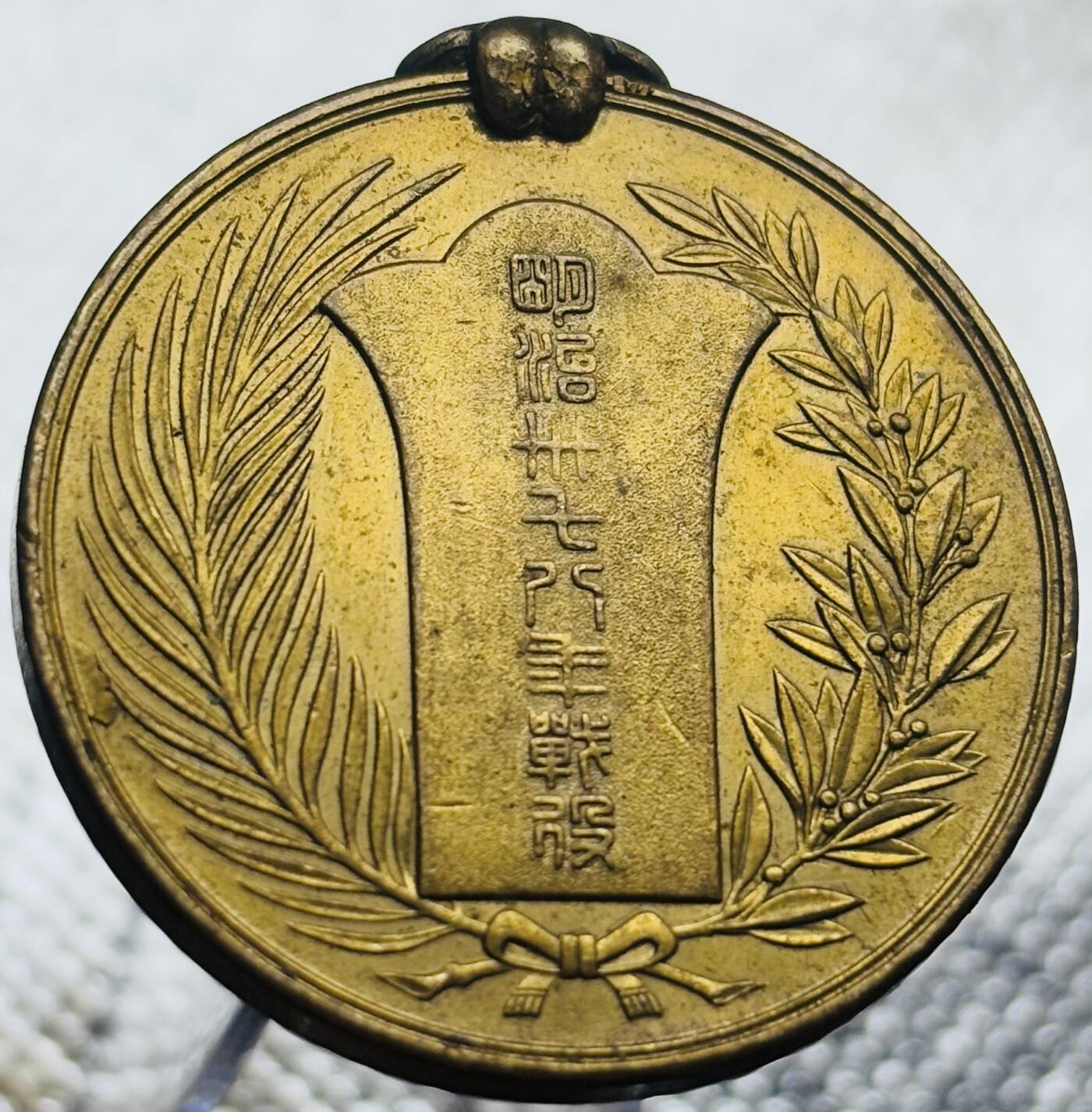 文馨钱币收藏第 270 场，优选精品银币，老铜币，古钱币专场 长期接收代拍品