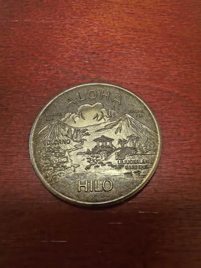 长老汇蛇年精选第四十三场拍卖 - 1964-83夏威夷女王1元黄铜币代币