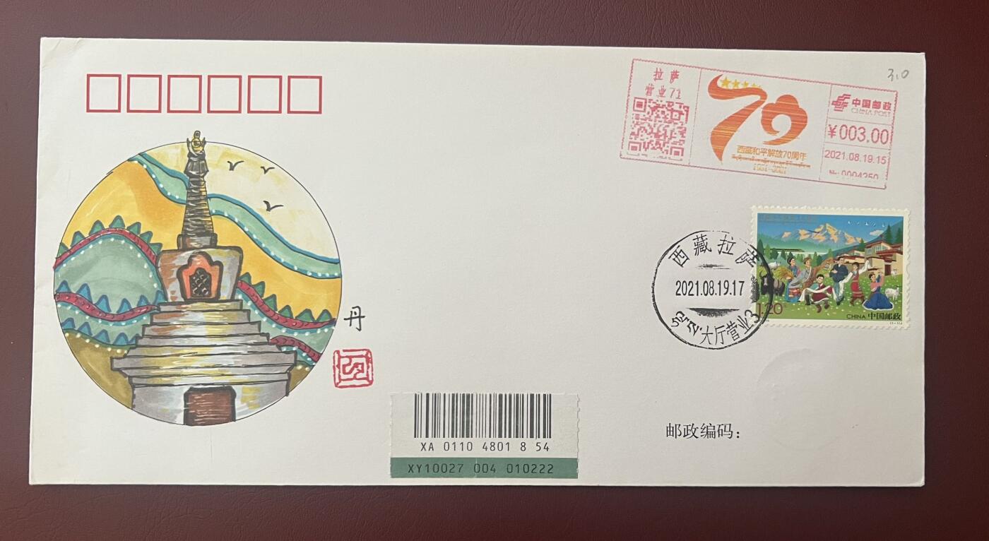 【手绘封】西藏和平解放70周年 首日原地 机器戳补资 首日封（西藏拉萨寄出）
