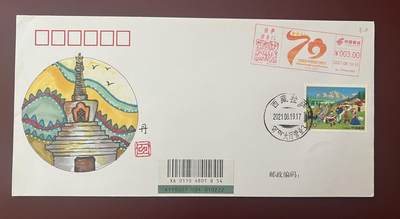 【手绘封】西藏和平解放70周年 首日原地 机器戳补资 首日封（西藏拉萨寄出） - 【手绘封】西藏和平解放70周年 首日原地 机器戳补资 首日封（西藏拉萨寄出）