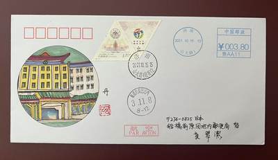 【手绘封】山东大学 首日原地 首日封（日本落地戳） - 【手绘封】山东大学 首日原地 首日封（日本落地戳）