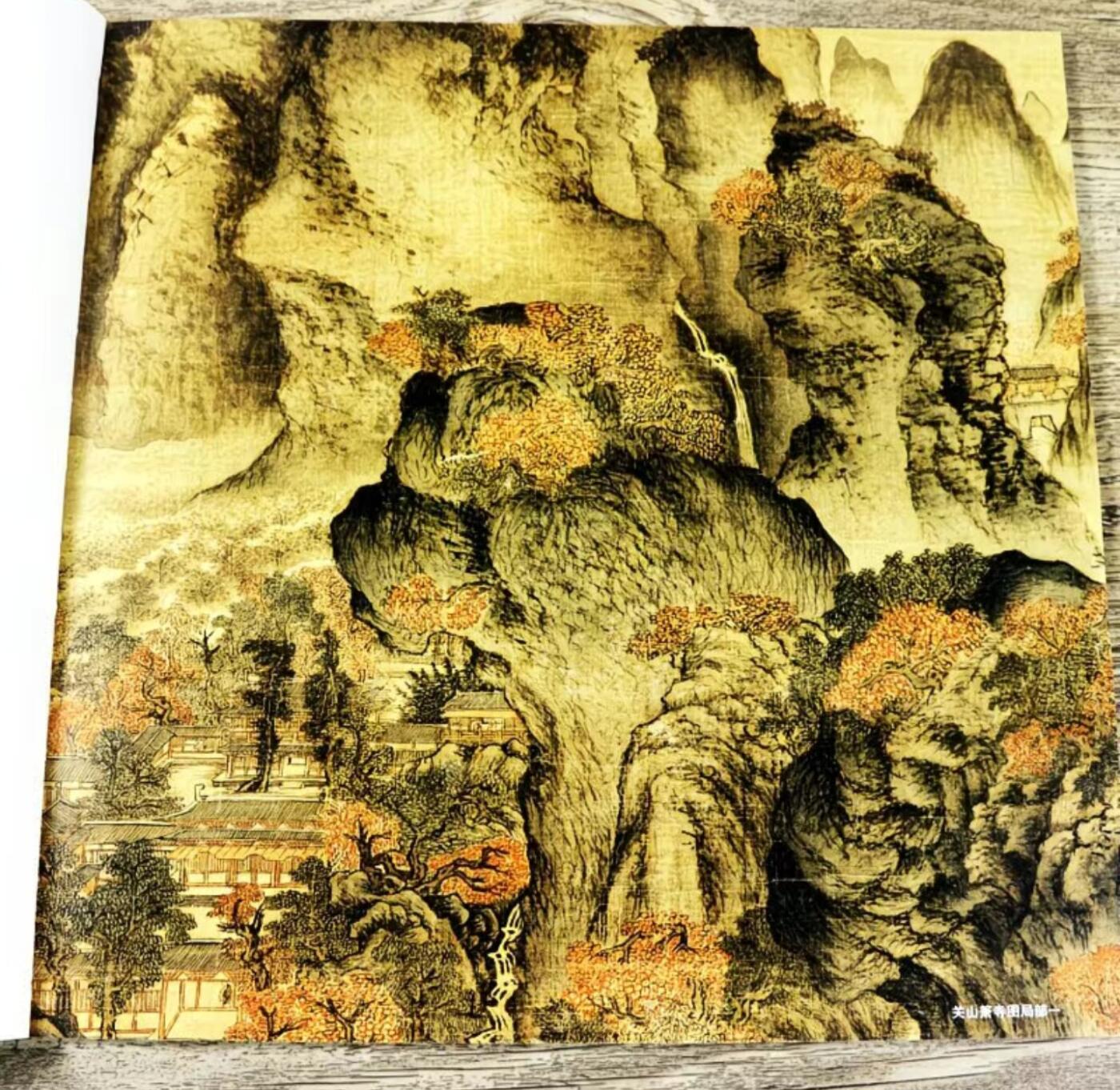 国画名家画册专场 中国画大师糸列王蒙画册 全新正版12开大版面铜版纸彩印