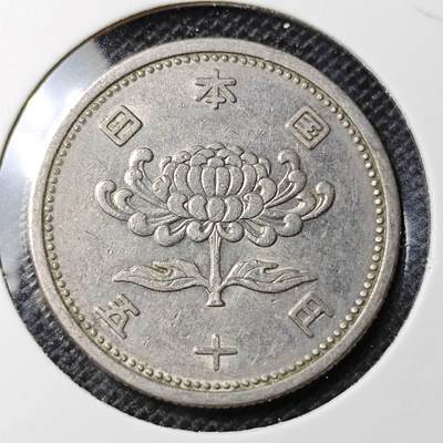 KK钱币收藏小铺 第332期 2月预留时间 周末发货 -  日本50円