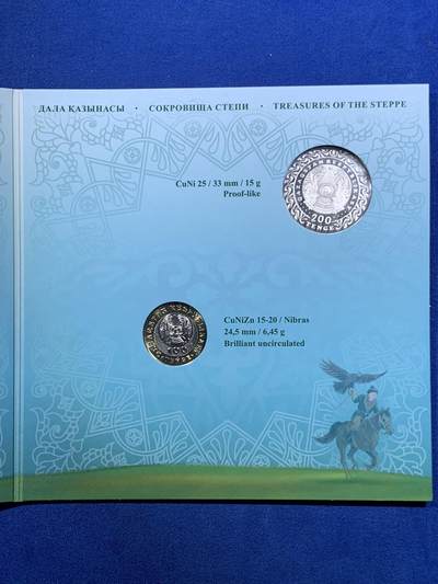 《竞宝斋》第417场 周日，周一，2场连拍 （全场包邮） 哈萨克斯坦2020年国家宝藏系列 官方MS套币 含有7枚双色100坚戈和1枚精制200坚戈 设计非常独特 罕见价高品种