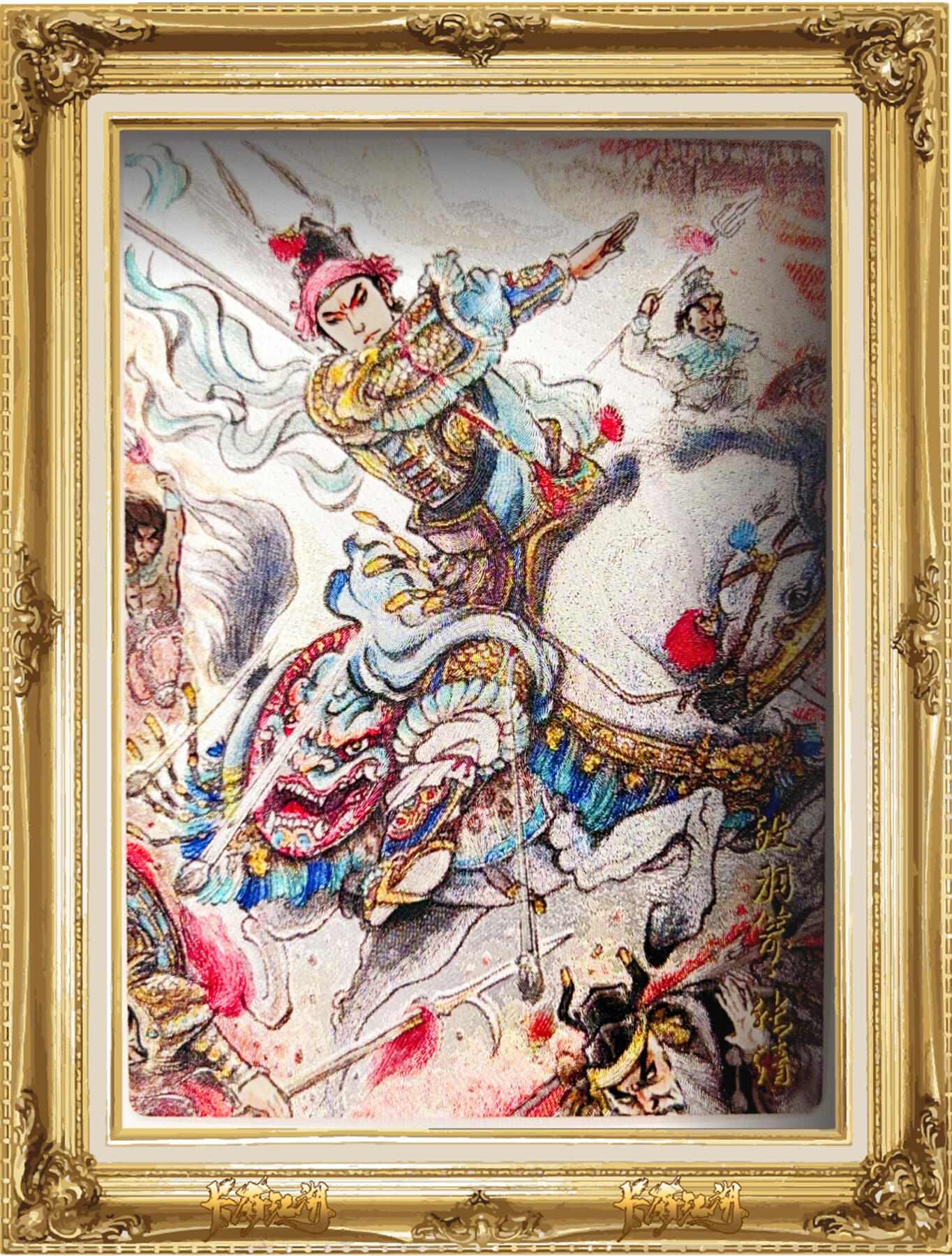 卡有江湖&卡德曼&不二猿 没羽箭·张清 069/200(裸卡)
