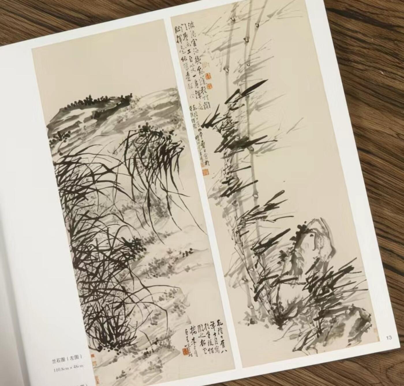 国画名家画册专场