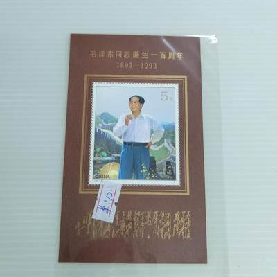 PCAI钱币9-503  处理邮票小专场 - 邮票